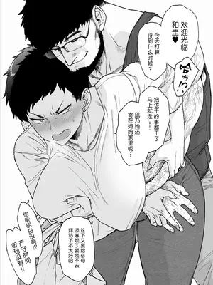 [はよしねま (越山弱衰)] スルならさっさと済ませたい奥さん。完全版 [DL版] [强力集团汉化]_12