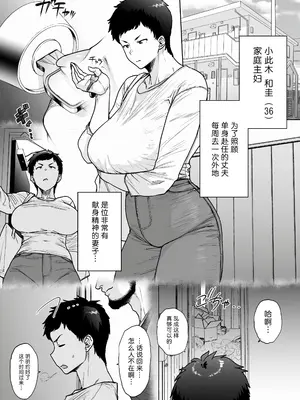 [はよしねま (越山弱衰)] スルならさっさと済ませたい奥さん。完全版 [DL版] [强力集团汉化]_11
