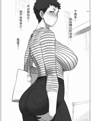[はよしねま (越山弱衰)] スルならさっさと済ませたい奥さん。完全版 [DL版] [强力集团汉化]_10