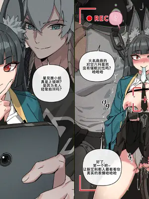 LUXsumildo.新艾利都市的母猪丫头们~（绝区零同人H·LC整合汉化组）_11