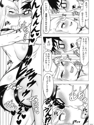 [グウスカピー] しんだ童がイくところ_15