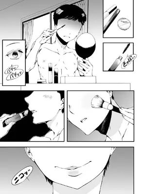 [Marialite (柚木)] 女の子になりたい俺と、女に飽きたギャル [中国翻訳]