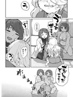 [アンソロジー] 二次元コミックマガジン ロリババァvsロリコンのお姉さんVol.1_14
