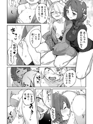 [アンソロジー] 二次元コミックマガジン ロリババァvsロリコンのお姉さんVol.1_16