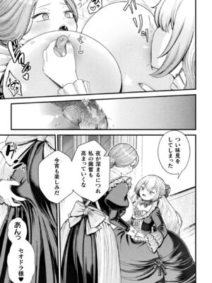 [アンソロジー] 二次元コミックマガジン ロリババァvsロリコンのお姉さんVol.1_57