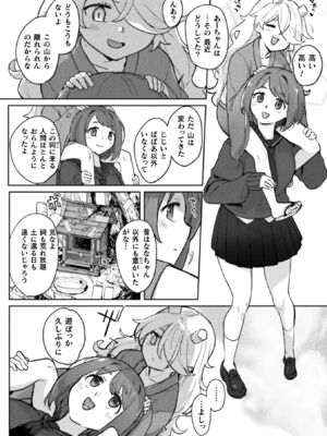 [アンソロジー] 二次元コミックマガジン ロリババァvsロリコンのお姉さんVol.1_06