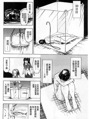 [Hakaba] 非公开便所-Kedamono no Ie (Gekan)节选[chinese][decensored]_34