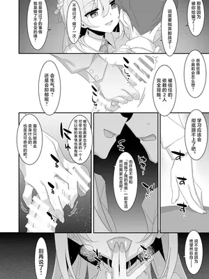 [TIES (タケイオーキ)] イツワリノムスメ｜虚情假意的女儿 [角都九阳个人汉化] [DL版]_18