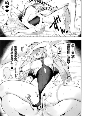 [GlowMercury (すこやかグミ)] HoYoLUV (原神、崩壊：スターレイル、ゼンレスゾーンゼロ) [禁漫漢化組]_18