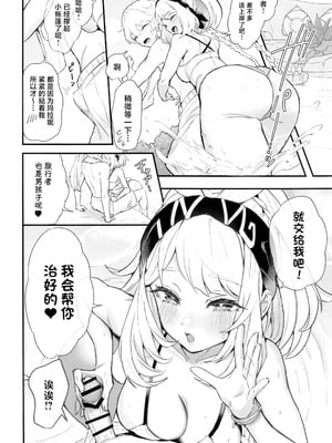 [GlowMercury (すこやかグミ)] HoYoLUV (原神、崩壊：スターレイル、ゼンレスゾーンゼロ) [禁漫漢化組]_07