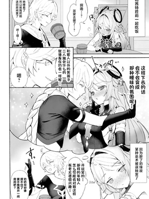 [GlowMercury (すこやかグミ)] HoYoLUV (原神、崩壊：スターレイル、ゼンレスゾーンゼロ) [禁漫漢化組]_15
