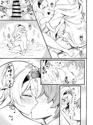 [GlowMercury (すこやかグミ)] HoYoLUV (原神、崩壊：スターレイル、ゼンレスゾーンゼロ) [禁漫漢化組]_60