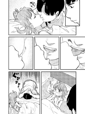 [砂肝が食べたい (十二郎)] ひみつのおまじない_06