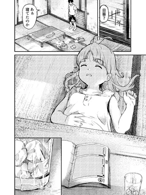[砂肝が食べたい (十二郎)] ひみつのおまじない_04