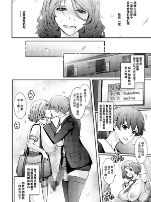 (C105) [我流痴帯 (TANA)] 夢精に溺れる王子姫 [不咕鸟汉化组]_46