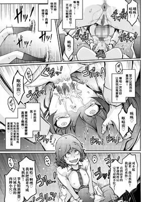 (C105) [我流痴帯 (TANA)] 夢精に溺れる王子姫 [不咕鸟汉化组]_21