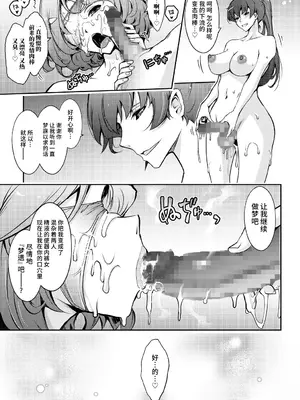 (C105) [我流痴帯 (TANA)] 夢精に溺れる王子姫 [不咕鸟汉化组]_33