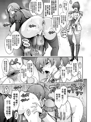 (C105) [我流痴帯 (TANA)] 夢精に溺れる王子姫 [不咕鸟汉化组]_35