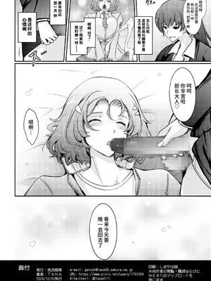 (C105) [我流痴帯 (TANA)] 夢精に溺れる王子姫 [不咕鸟汉化组]_50