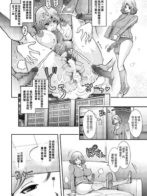 (C105) [我流痴帯 (TANA)] 夢精に溺れる王子姫 [不咕鸟汉化组]_48