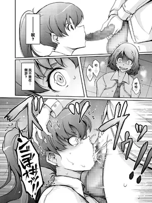 (C105) [我流痴帯 (TANA)] 夢精に溺れる王子姫 [不咕鸟汉化组]_20