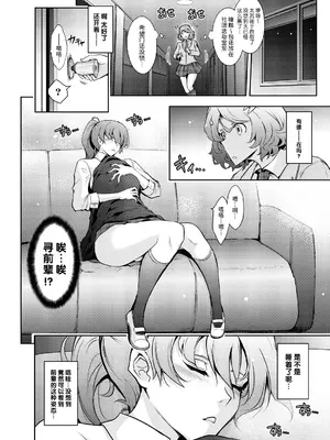 (C105) [我流痴帯 (TANA)] 夢精に溺れる王子姫 [不咕鸟汉化组]_12