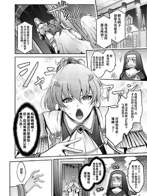 (C105) [我流痴帯 (TANA)] 夢精に溺れる王子姫 [不咕鸟汉化组]_08