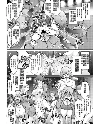 (C105) [我流痴帯 (TANA)] 夢精に溺れる王子姫 [不咕鸟汉化组]_40