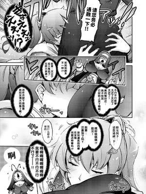 (C105) [我流痴帯 (TANA)] 夢精に溺れる王子姫 [不咕鸟汉化组]_09