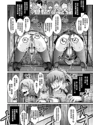 (C105) [我流痴帯 (TANA)] 夢精に溺れる王子姫 [不咕鸟汉化组]_42