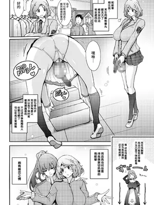 (C105) [我流痴帯 (TANA)] 夢精に溺れる王子姫 [不咕鸟汉化组]_06