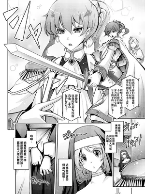 (C105) [我流痴帯 (TANA)] 夢精に溺れる王子姫 [不咕鸟汉化组]_04