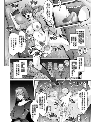 (C105) [我流痴帯 (TANA)] 夢精に溺れる王子姫 [不咕鸟汉化组]_18