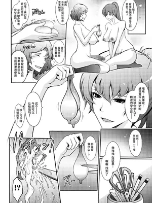 (C105) [我流痴帯 (TANA)] 夢精に溺れる王子姫 [不咕鸟汉化组]_30