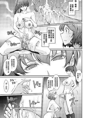 (C105) [我流痴帯 (TANA)] 夢精に溺れる王子姫 [不咕鸟汉化组]_31
