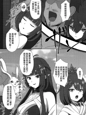 (C105) [センターフィールト (あっぴー)] 霊砂の誤算 (崩壊：スターレイル) [焚心绚华绘赞助]_20