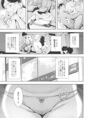 (C104) [マグロ☆フィクション (まぐろ帝國)] 友達のいるピンサロ_13