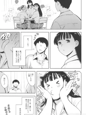 (C104) [マグロ☆フィクション (まぐろ帝國)] 友達のいるピンサロ_11