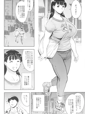 (C104) [マグロ☆フィクション (まぐろ帝國)] 友達のいるピンサロ_30