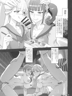 (C105) [Digital Accel Works (INAZUMA)] 猫屋敷開発 (わんだふるぷりきゅあ!)_11