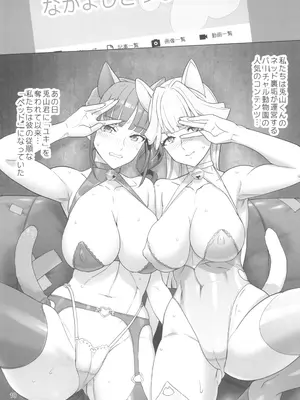 (C105) [Digital Accel Works (INAZUMA)] 猫屋敷開発 (わんだふるぷりきゅあ!)_10