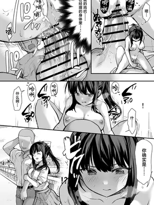 [B-銀河] 活躍したらマネージャーとHできる野球部 [焚心绚华绘赞助]_07