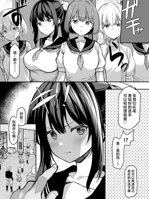 [B-銀河] 活躍したらマネージャーとHできる野球部 [焚心绚华绘赞助]_04