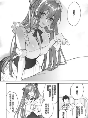 [SKK (消火器)] Make me Yours (少女前線) [大受气包烤RO组汉化] [無修正] [2023年1月23日]_07