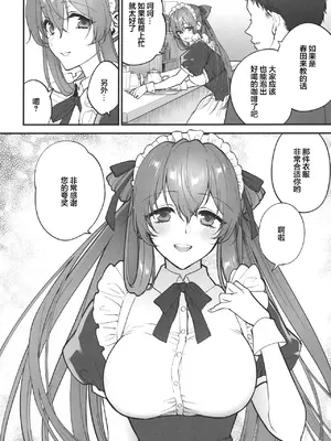 [SKK (消火器)] Make me Yours (少女前線) [大受气包烤RO组汉化] [無修正] [2023年1月23日]_03