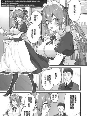 [SKK (消火器)] Make me Yours (少女前線) [大受气包烤RO组汉化] [無修正] [2023年1月23日]_02