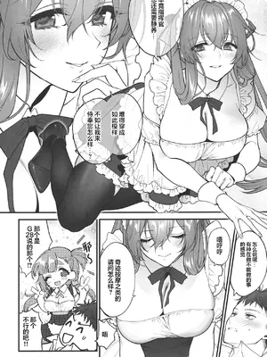 [SKK (消火器)] Make me Yours (少女前線) [大受气包烤RO组汉化] [無修正] [2023年1月23日]_11