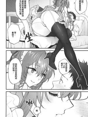 [SKK (消火器)] Make me Yours (少女前線) [大受气包烤RO组汉化] [無修正] [2023年1月23日]_09