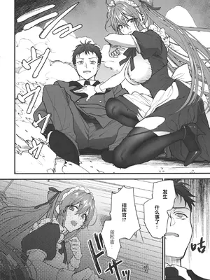 [SKK (消火器)] Make me Yours (少女前線) [大受气包烤RO组汉化] [無修正] [2023年1月23日]_05
