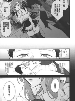 [SKK (消火器)] Make me Yours (少女前線) [大受气包烤RO组汉化] [無修正] [2023年1月23日]_06